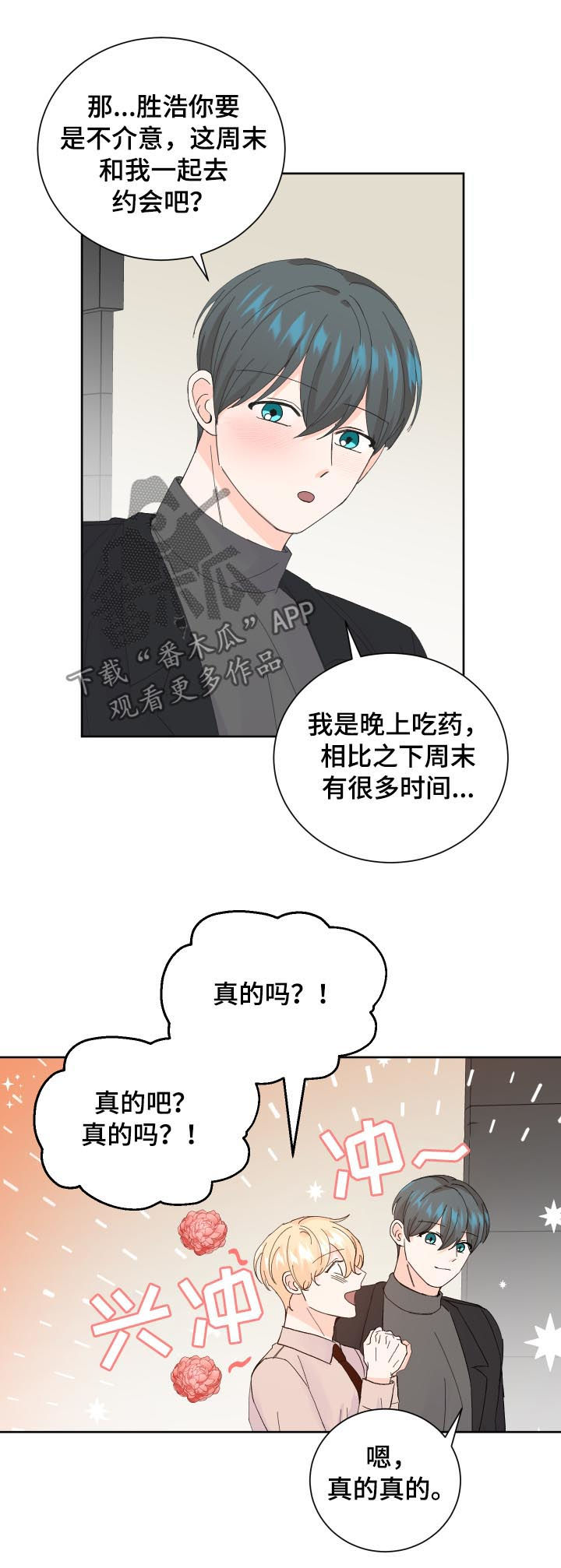 《最差阿尔法》漫画最新章节第63章：真的好烦免费下拉式在线观看章节第【4】张图片