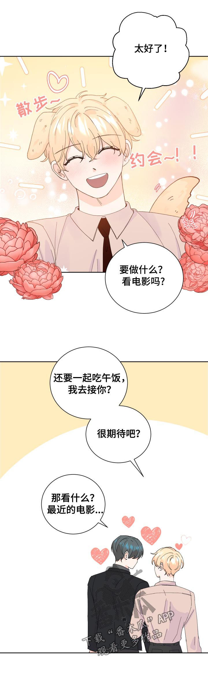 《最差阿尔法》漫画最新章节第63章：真的好烦免费下拉式在线观看章节第【3】张图片