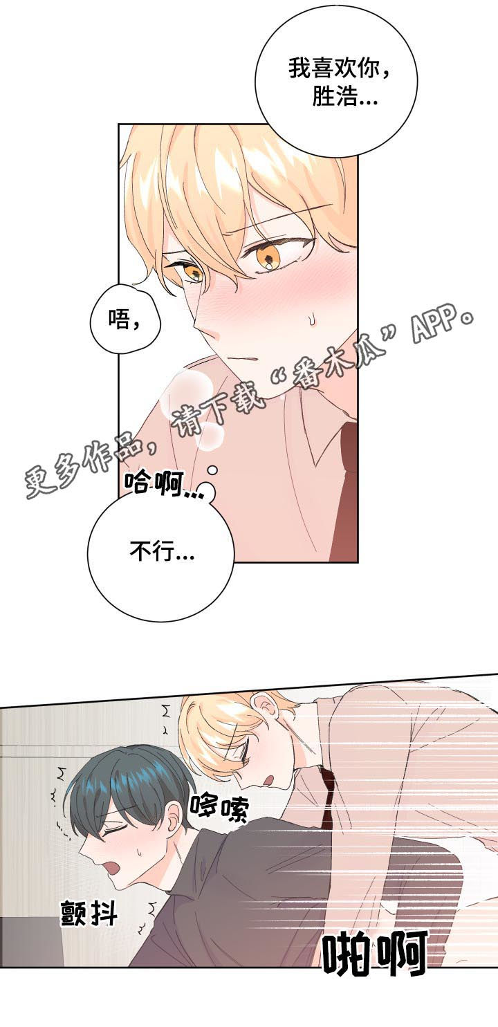 《最差阿尔法》漫画最新章节第63章：真的好烦免费下拉式在线观看章节第【14】张图片