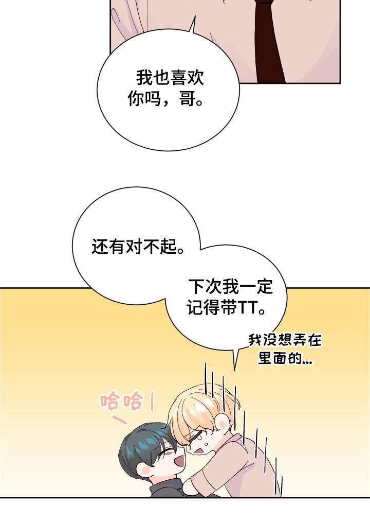 《最差阿尔法》漫画最新章节第63章：真的好烦免费下拉式在线观看章节第【11】张图片