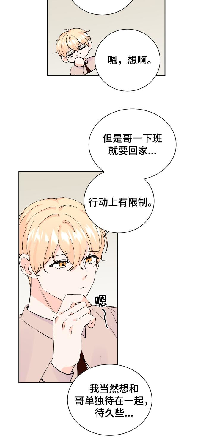 《最差阿尔法》漫画最新章节第63章：真的好烦免费下拉式在线观看章节第【5】张图片