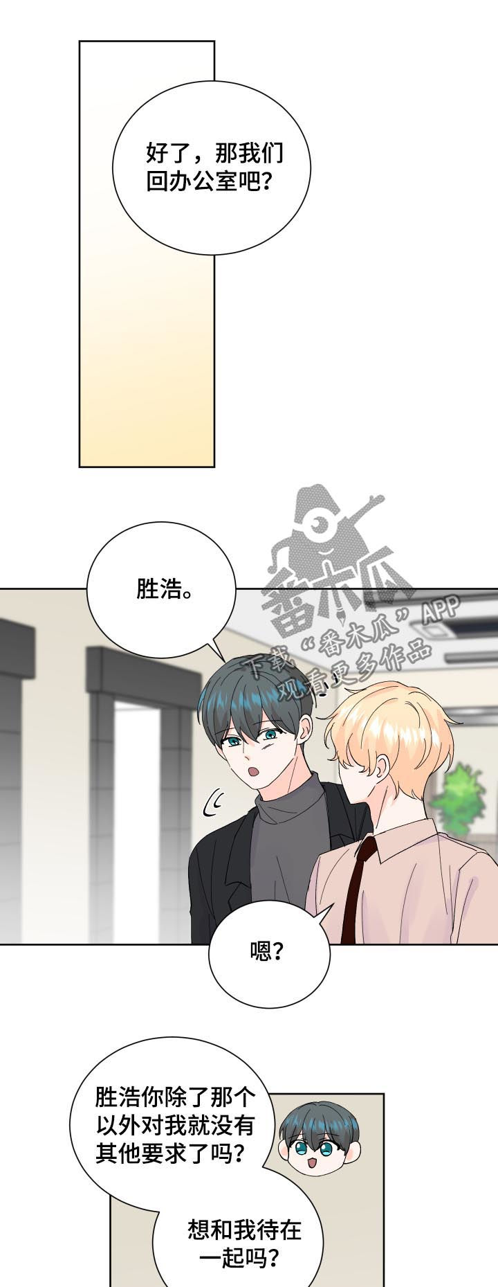 《最差阿尔法》漫画最新章节第63章：真的好烦免费下拉式在线观看章节第【6】张图片