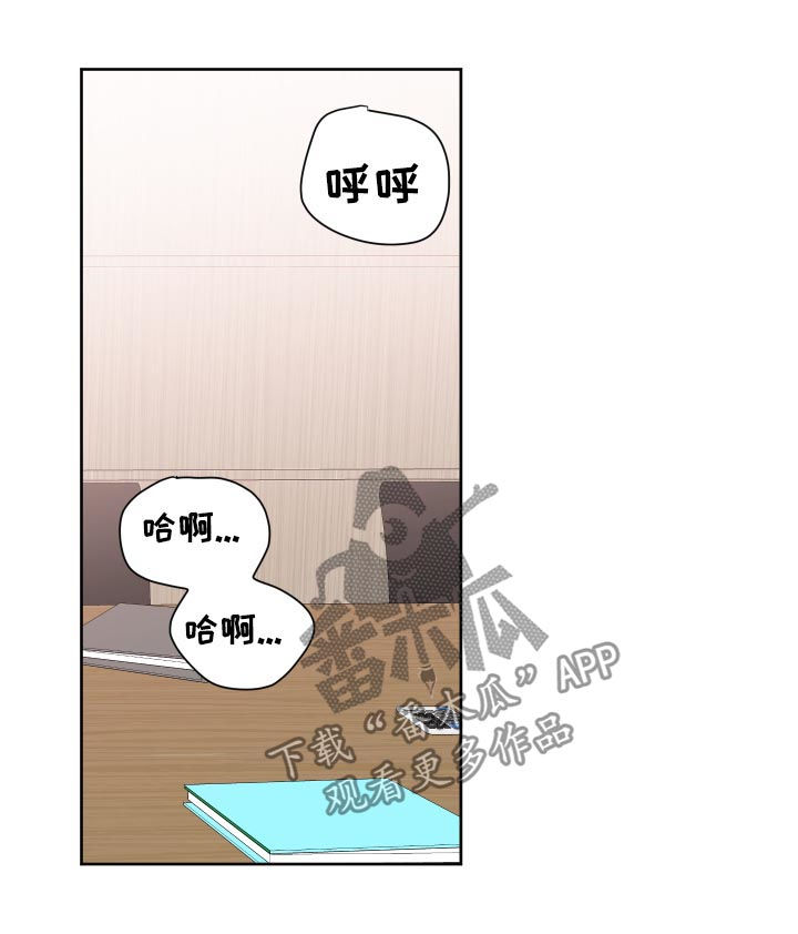 《最差阿尔法》漫画最新章节第63章：真的好烦免费下拉式在线观看章节第【13】张图片