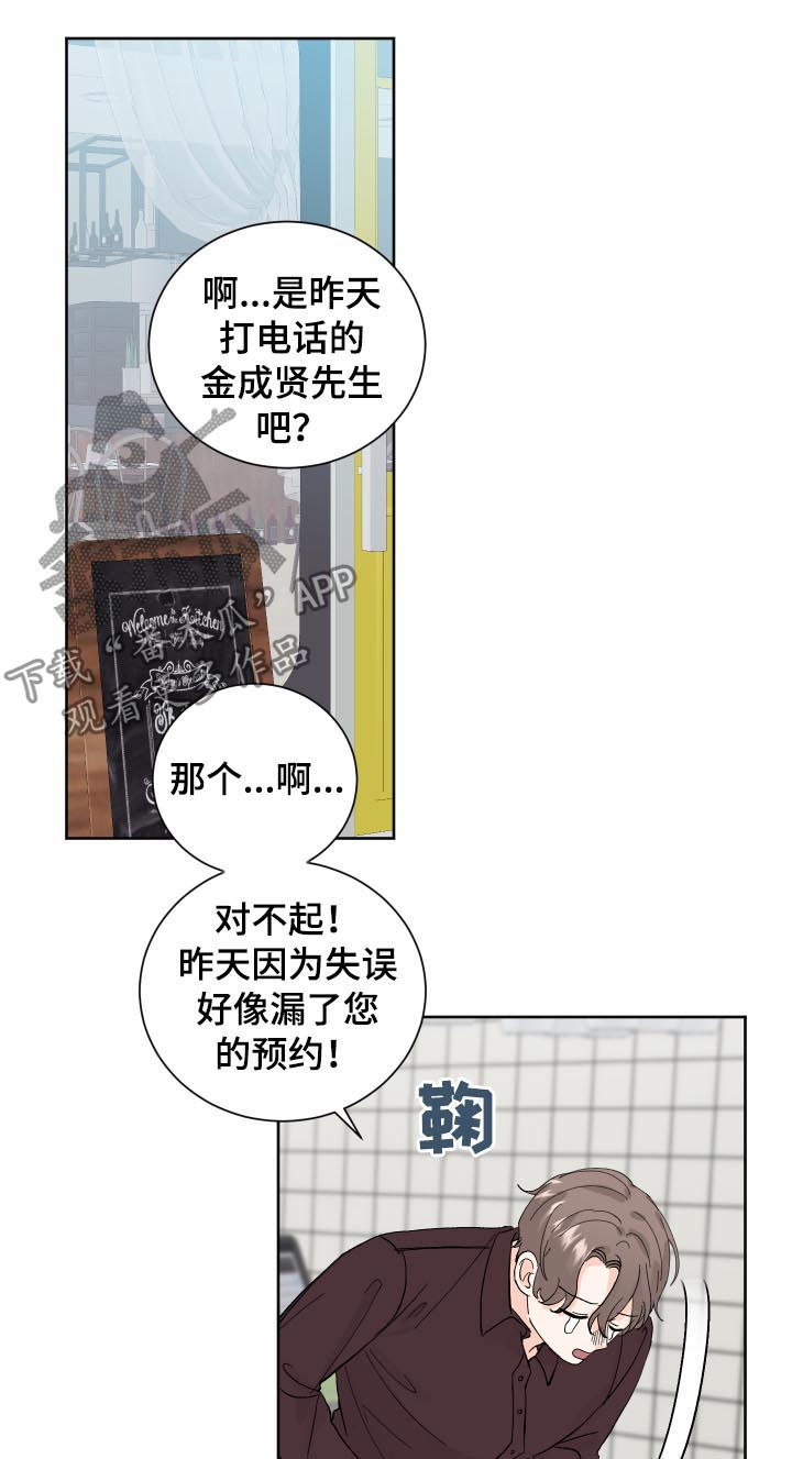 《最差阿尔法》漫画最新章节第64章：电灯泡免费下拉式在线观看章节第【4】张图片