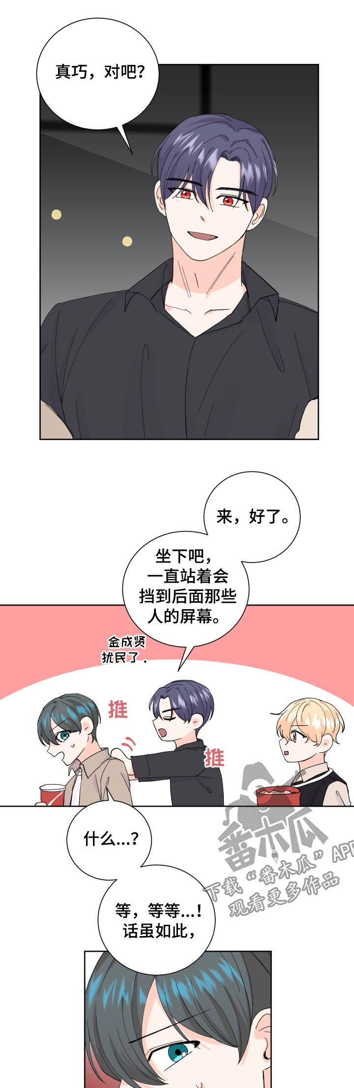 《最差阿尔法》漫画最新章节第64章：电灯泡免费下拉式在线观看章节第【8】张图片