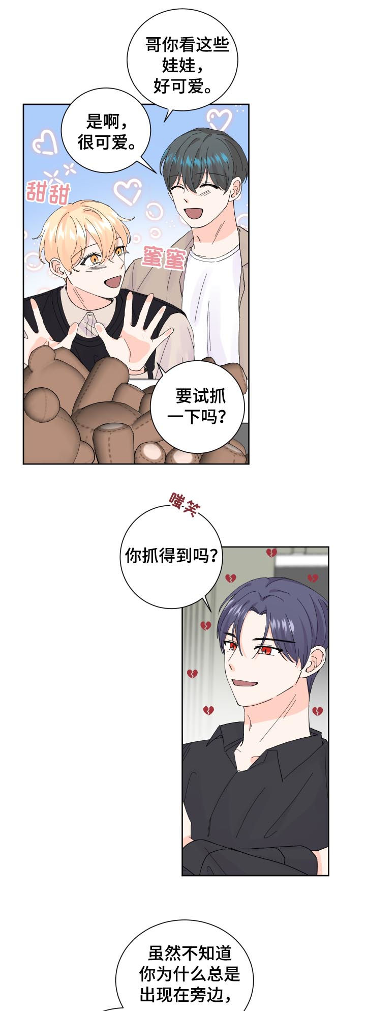 《最差阿尔法》漫画最新章节第65章：晕倒免费下拉式在线观看章节第【14】张图片