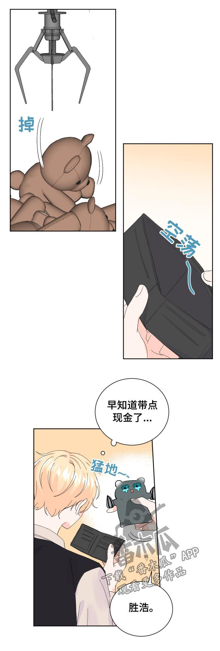 《最差阿尔法》漫画最新章节第65章：晕倒免费下拉式在线观看章节第【12】张图片