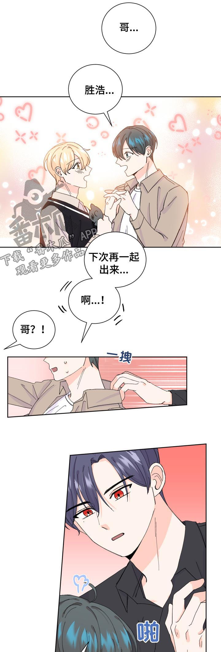 《最差阿尔法》漫画最新章节第65章：晕倒免费下拉式在线观看章节第【10】张图片