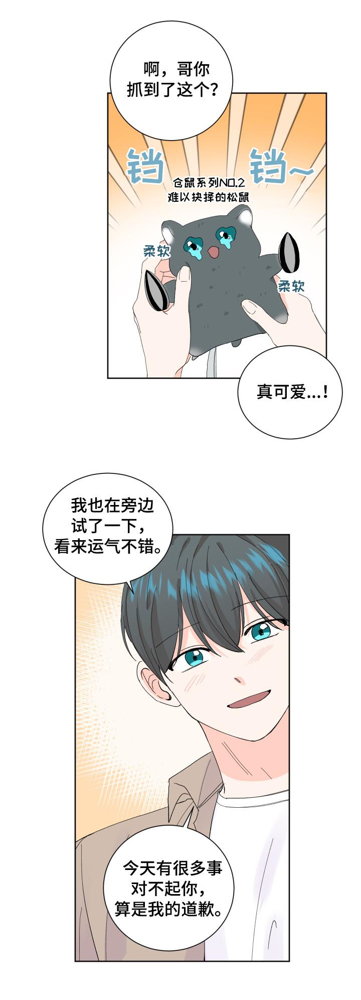 《最差阿尔法》漫画最新章节第65章：晕倒免费下拉式在线观看章节第【11】张图片