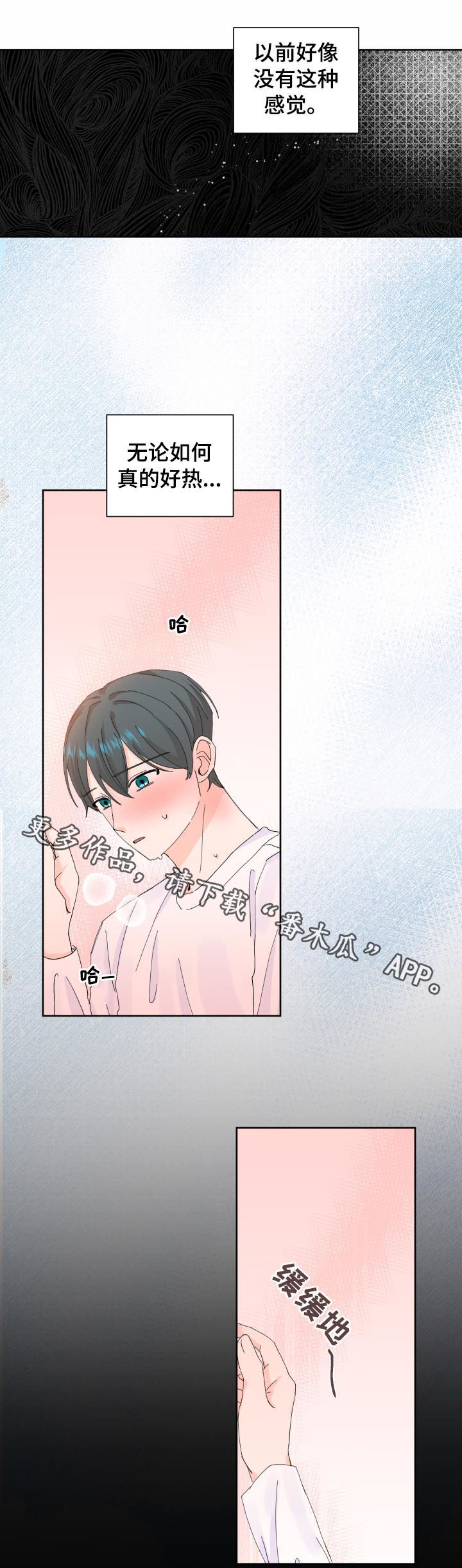 《最差阿尔法》漫画最新章节第65章：晕倒免费下拉式在线观看章节第【2】张图片