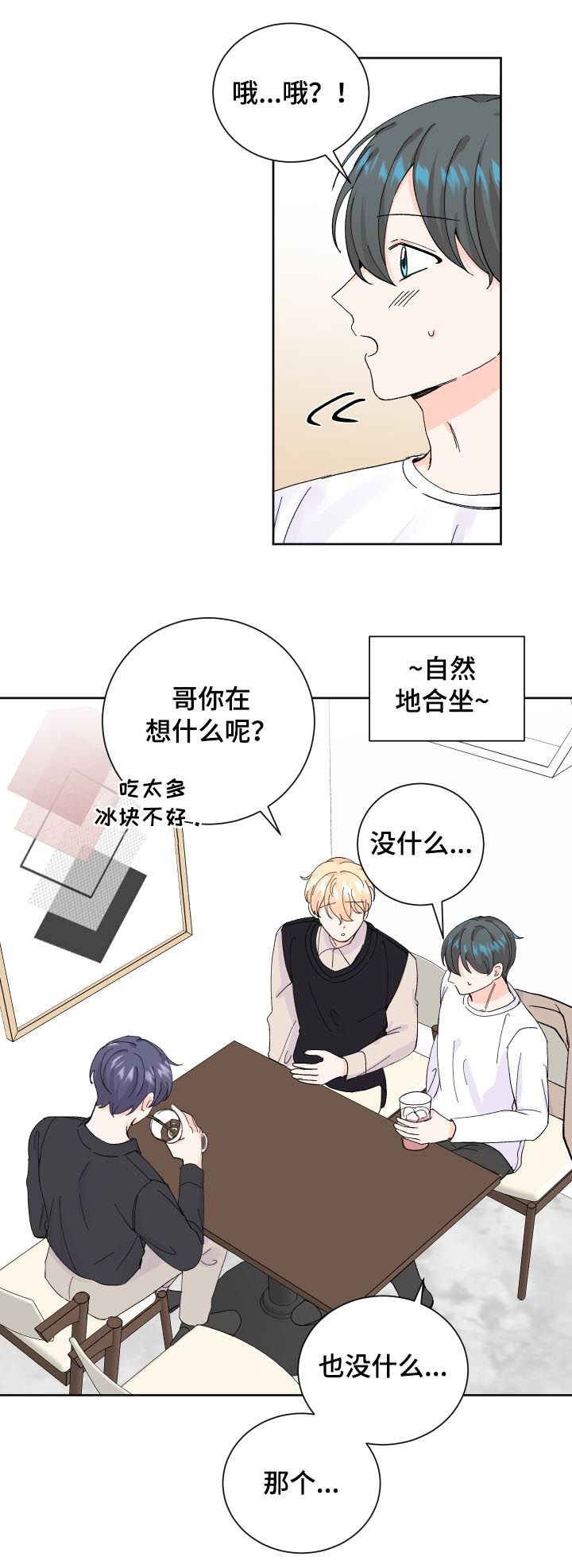 《最差阿尔法》漫画最新章节第65章：晕倒免费下拉式在线观看章节第【6】张图片