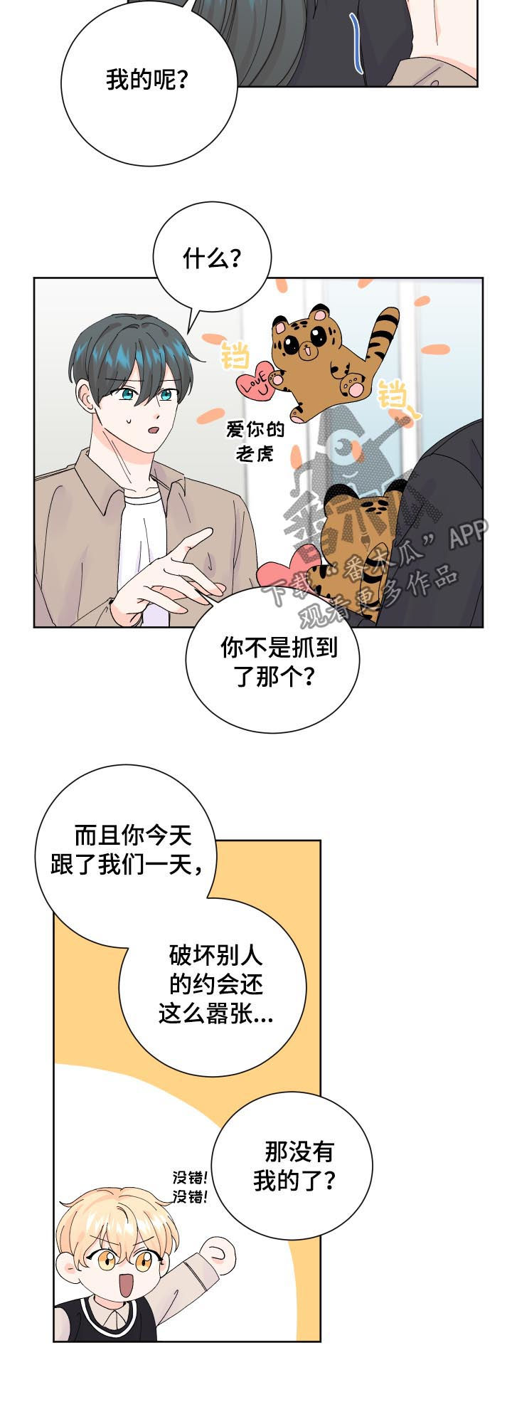 《最差阿尔法》漫画最新章节第65章：晕倒免费下拉式在线观看章节第【9】张图片