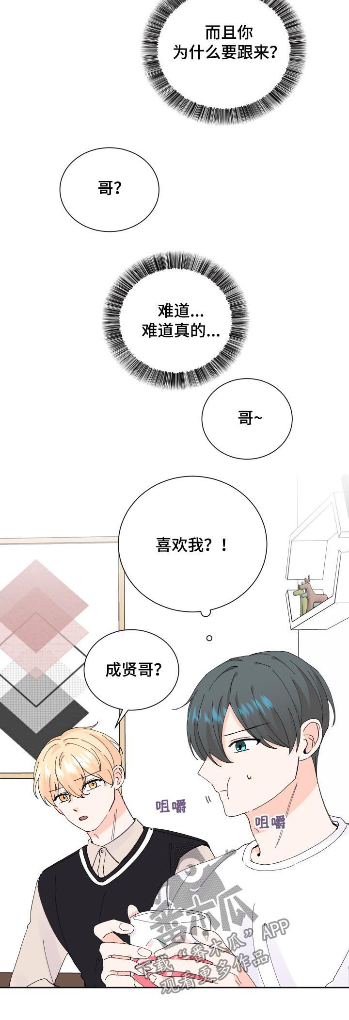 《最差阿尔法》漫画最新章节第65章：晕倒免费下拉式在线观看章节第【7】张图片