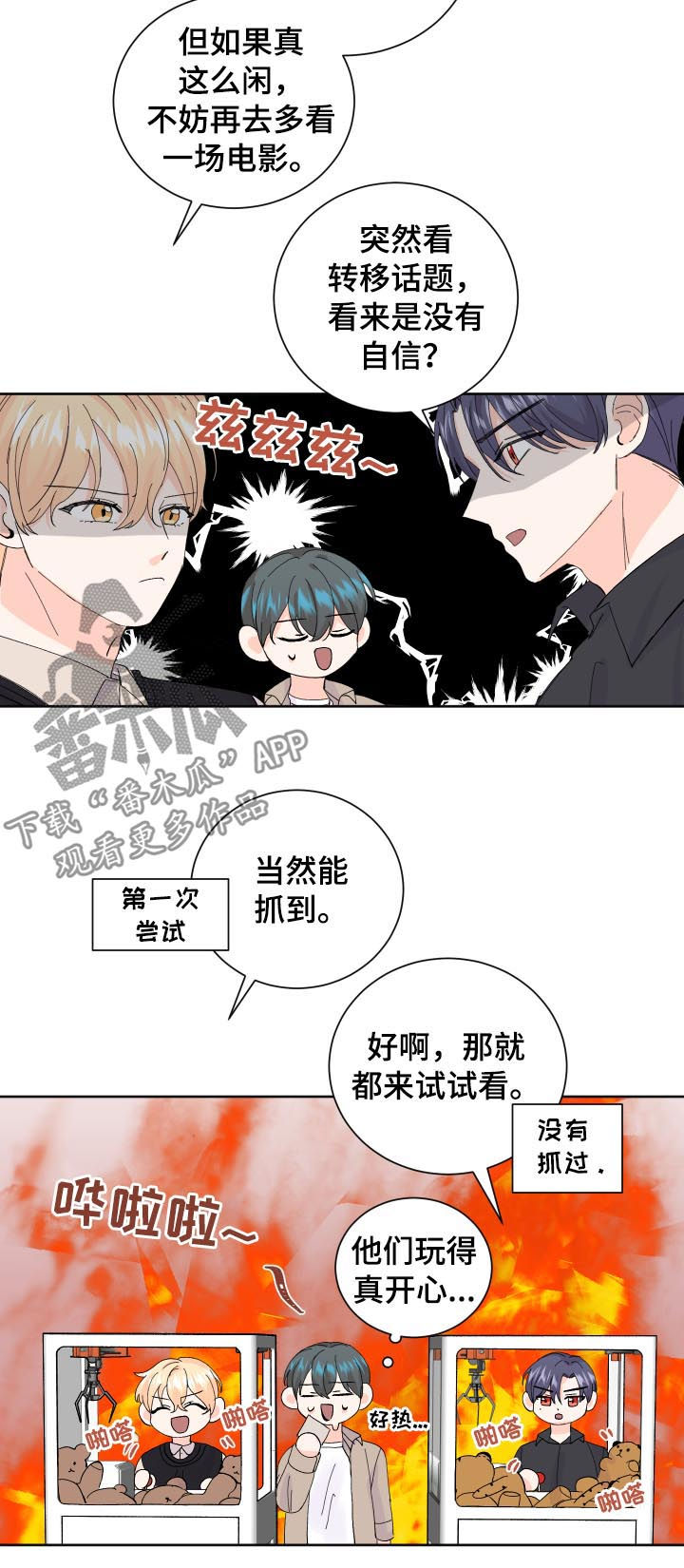 《最差阿尔法》漫画最新章节第65章：晕倒免费下拉式在线观看章节第【13】张图片