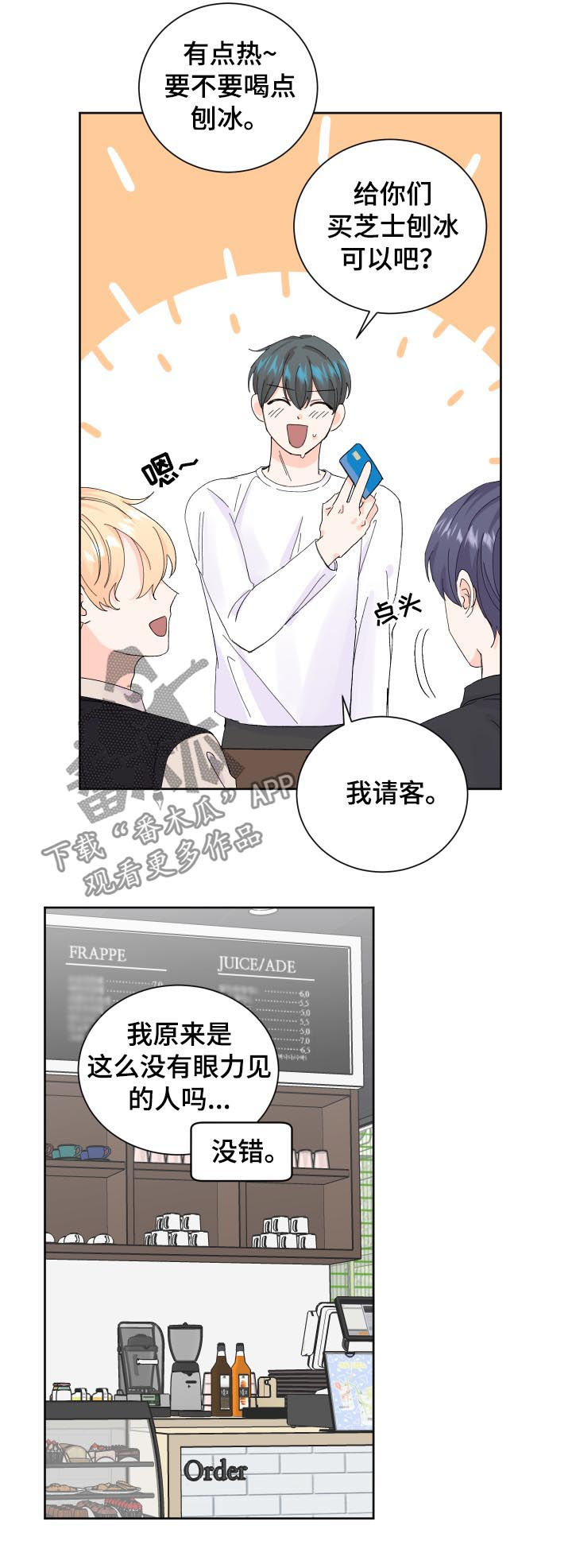 《最差阿尔法》漫画最新章节第65章：晕倒免费下拉式在线观看章节第【5】张图片