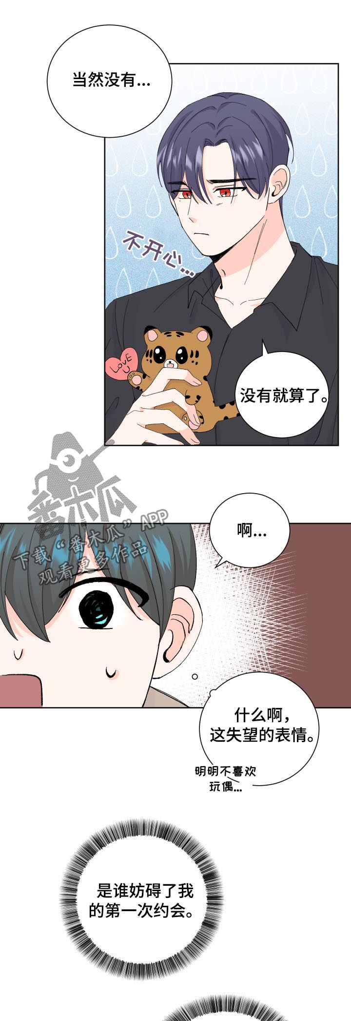 《最差阿尔法》漫画最新章节第65章：晕倒免费下拉式在线观看章节第【8】张图片