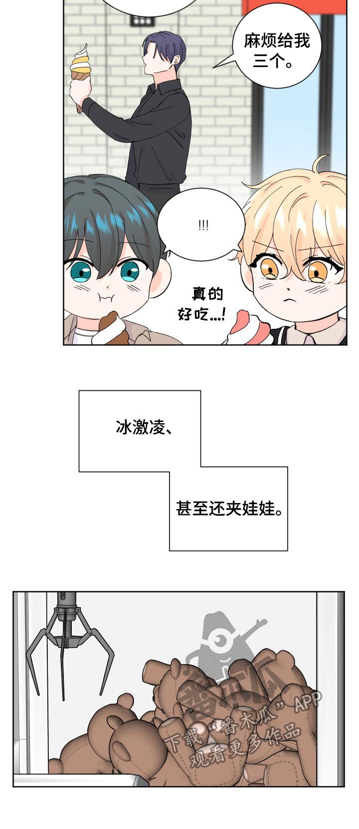 《最差阿尔法》漫画最新章节第65章：晕倒免费下拉式在线观看章节第【15】张图片