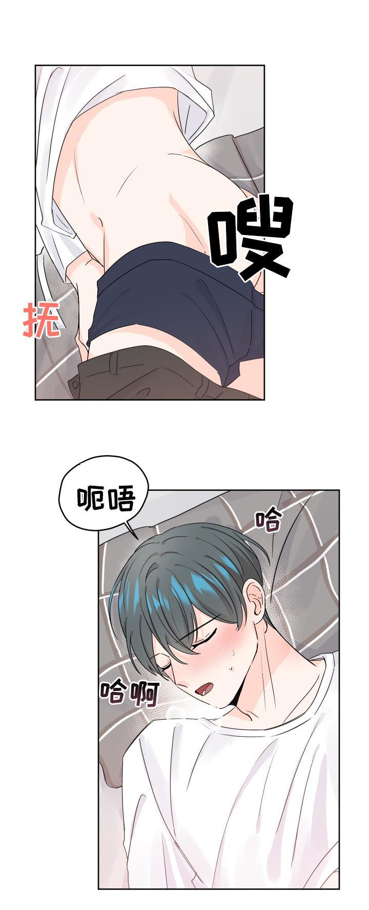 《最差阿尔法》漫画最新章节第66章：争执免费下拉式在线观看章节第【5】张图片