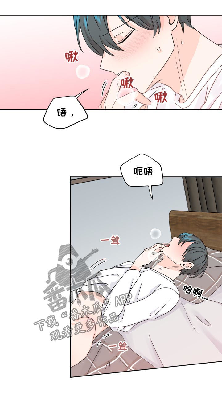 《最差阿尔法》漫画最新章节第66章：争执免费下拉式在线观看章节第【4】张图片