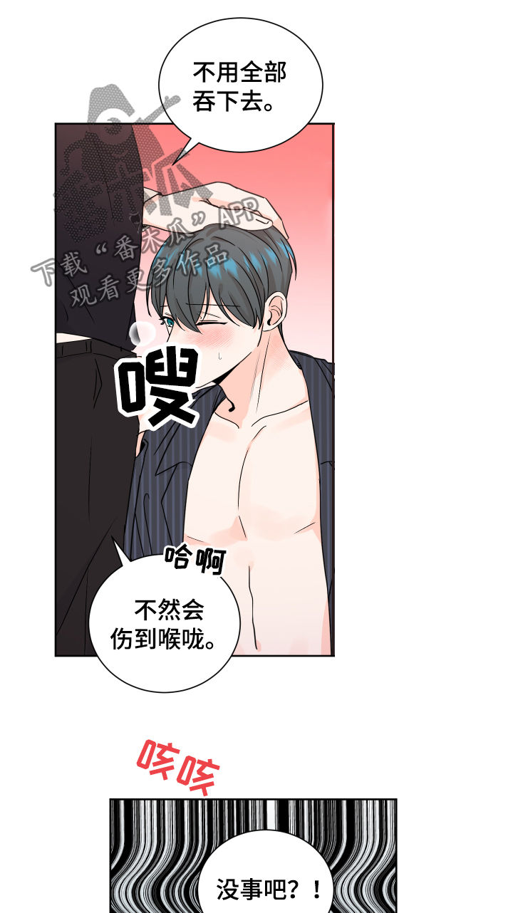 《最差阿尔法》漫画最新章节第68章：被诱惑了免费下拉式在线观看章节第【3】张图片