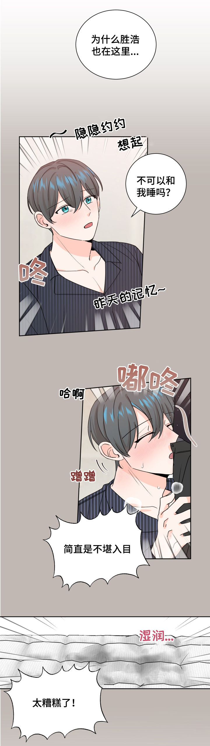 《最差阿尔法》漫画最新章节第70章：他是谁免费下拉式在线观看章节第【7】张图片