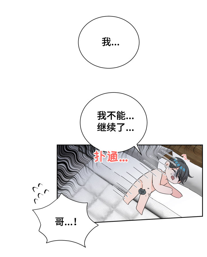 《最差阿尔法》漫画最新章节第70章：他是谁免费下拉式在线观看章节第【10】张图片