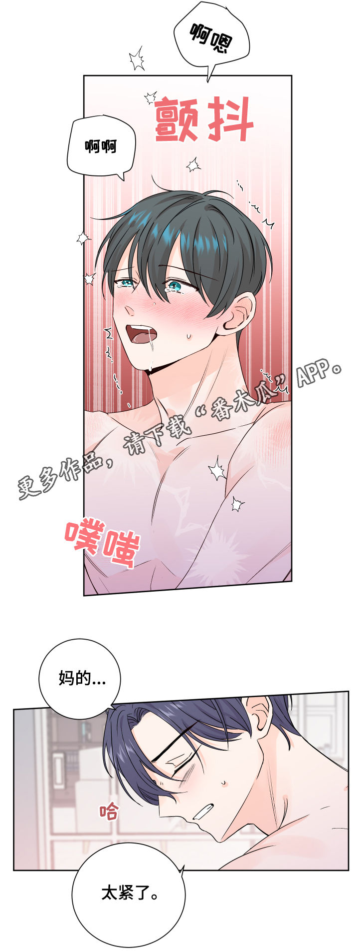 《最差阿尔法》漫画最新章节第70章：他是谁免费下拉式在线观看章节第【19】张图片