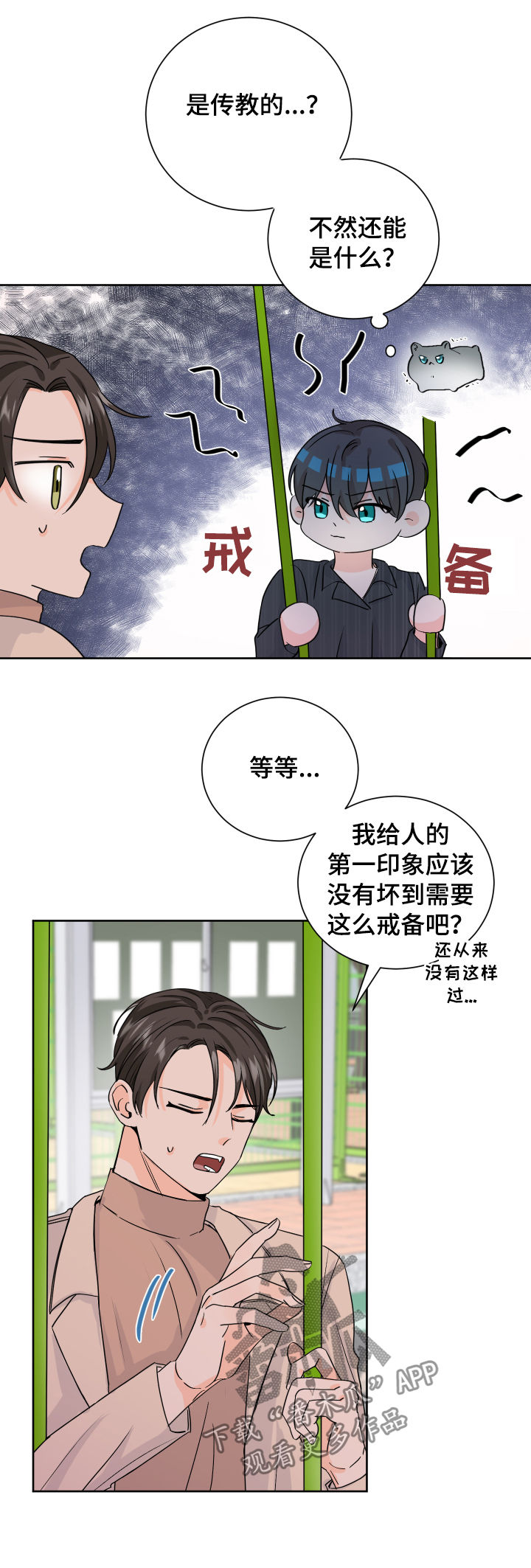 《最差阿尔法》漫画最新章节第71章：制药公司免费下拉式在线观看章节第【12】张图片