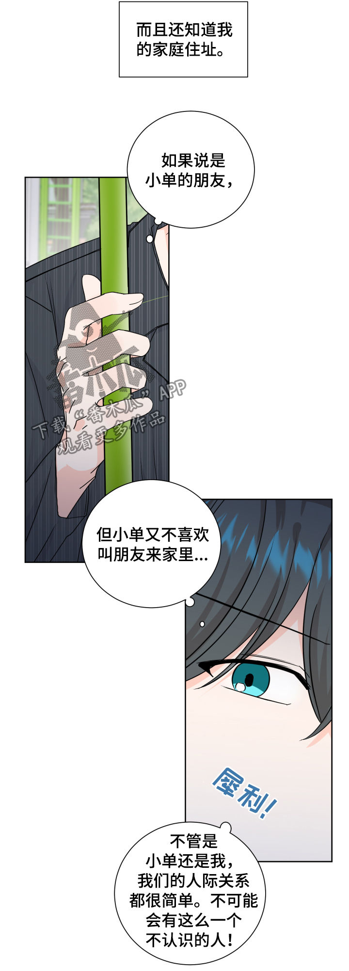 《最差阿尔法》漫画最新章节第71章：制药公司免费下拉式在线观看章节第【13】张图片