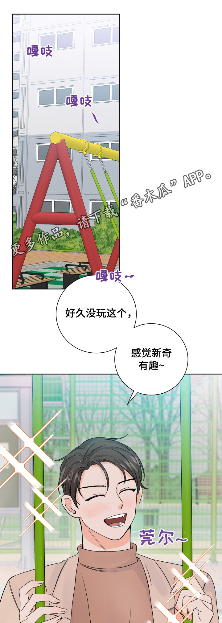 《最差阿尔法》漫画最新章节第71章：制药公司免费下拉式在线观看章节第【16】张图片