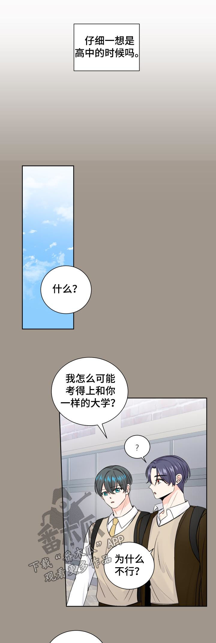 《最差阿尔法》漫画最新章节第75章：太依赖免费下拉式在线观看章节第【12】张图片