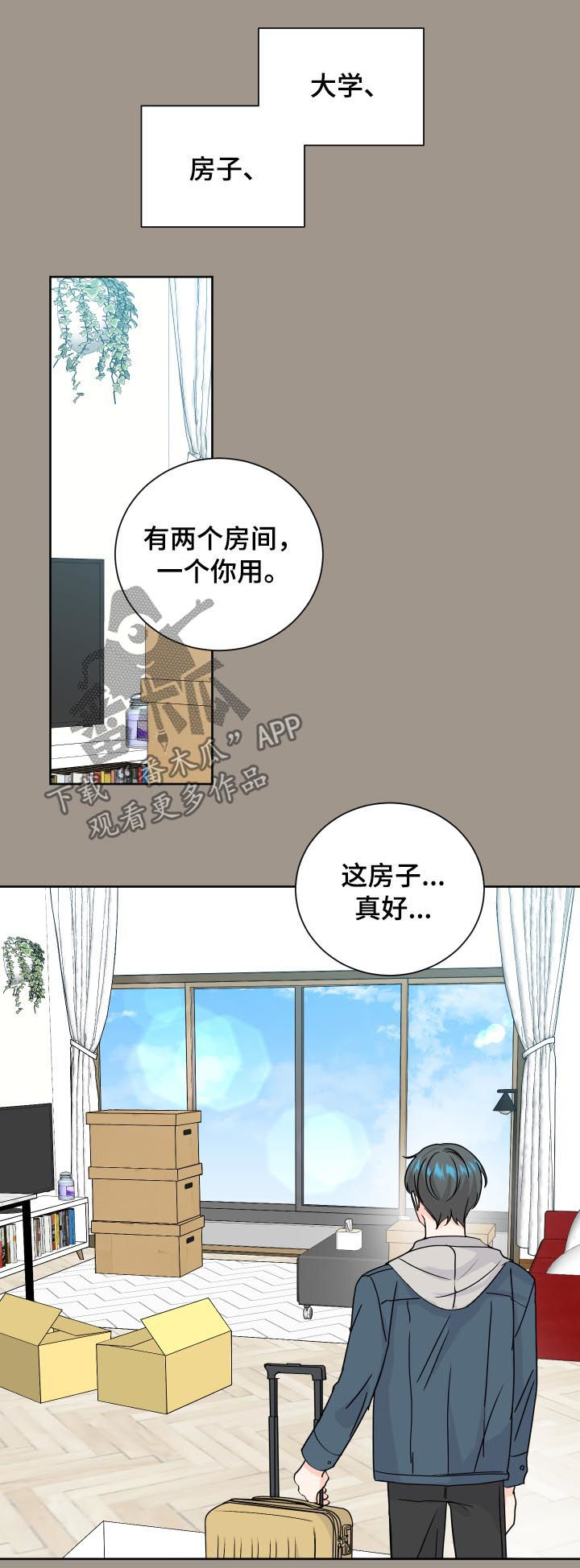 《最差阿尔法》漫画最新章节第75章：太依赖免费下拉式在线观看章节第【7】张图片