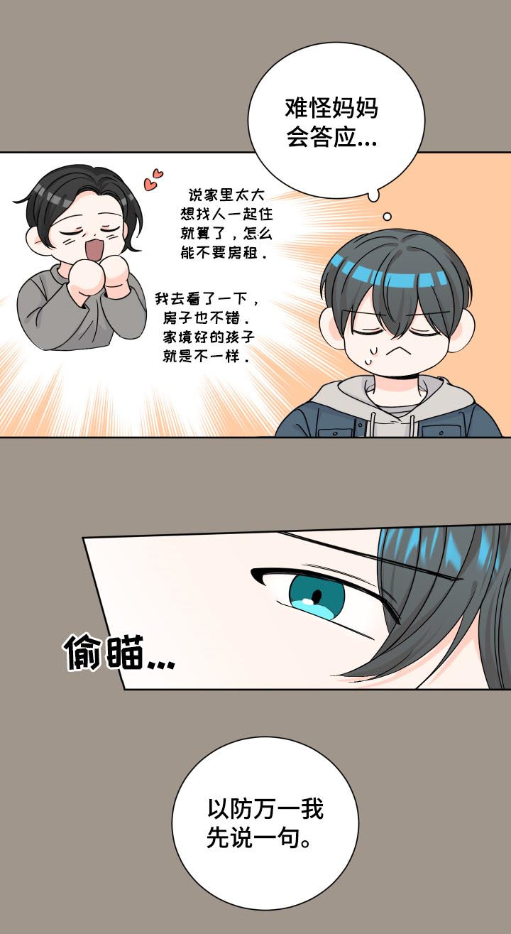 《最差阿尔法》漫画最新章节第75章：太依赖免费下拉式在线观看章节第【6】张图片