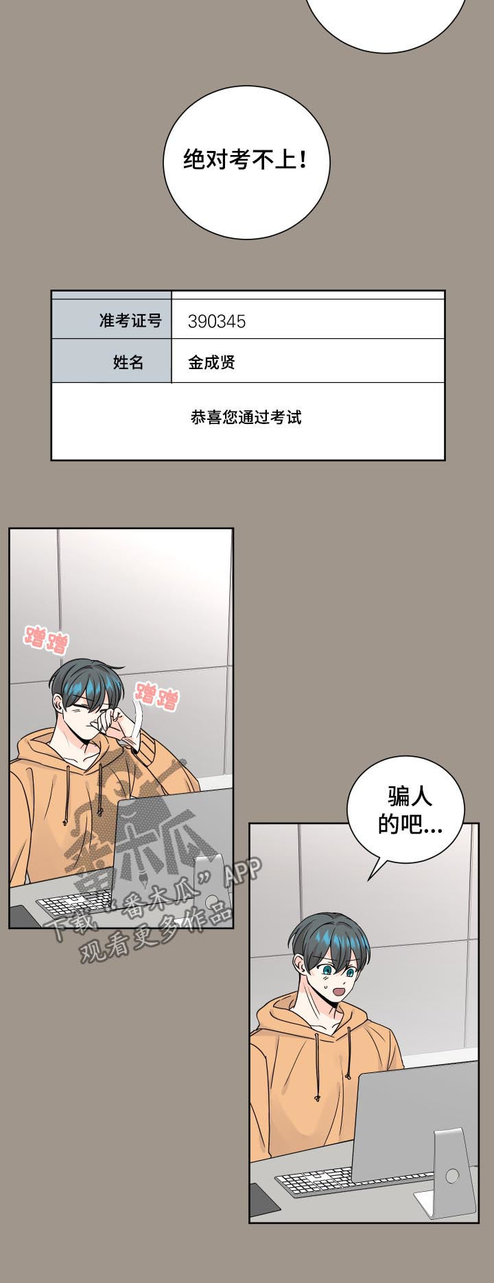 《最差阿尔法》漫画最新章节第75章：太依赖免费下拉式在线观看章节第【9】张图片