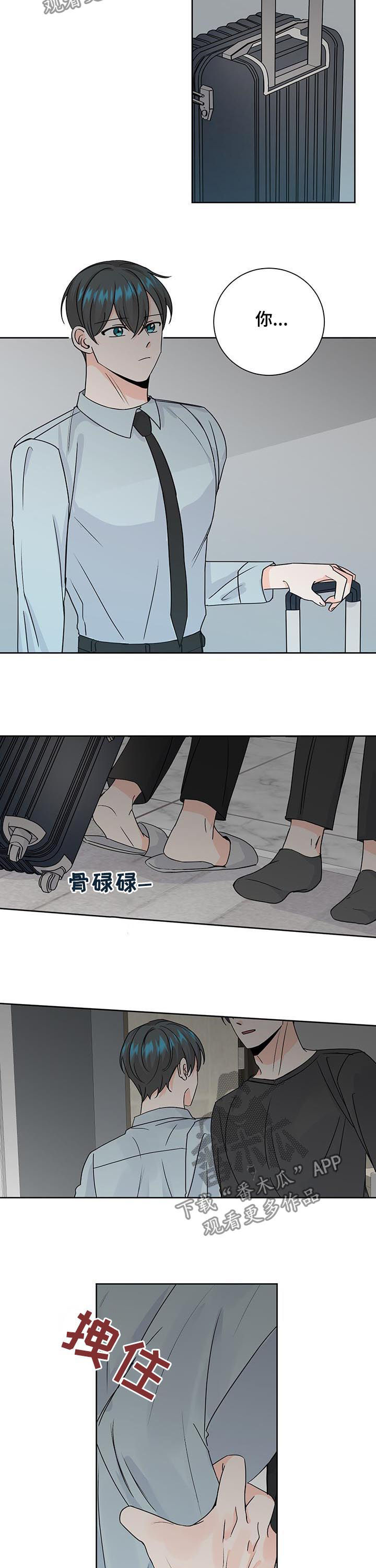 《最差阿尔法》漫画最新章节第81章：离开免费下拉式在线观看章节第【7】张图片