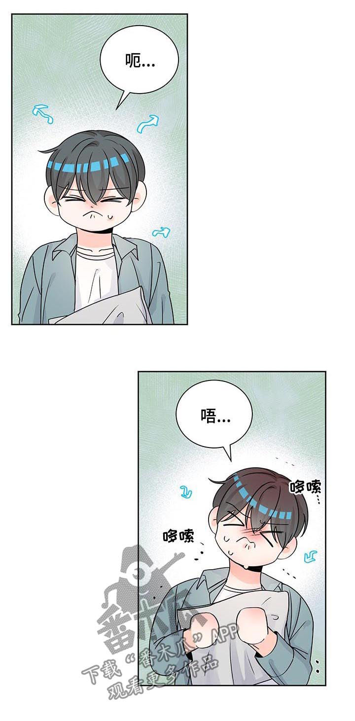 《最差阿尔法》漫画最新章节第82章：老师免费下拉式在线观看章节第【7】张图片