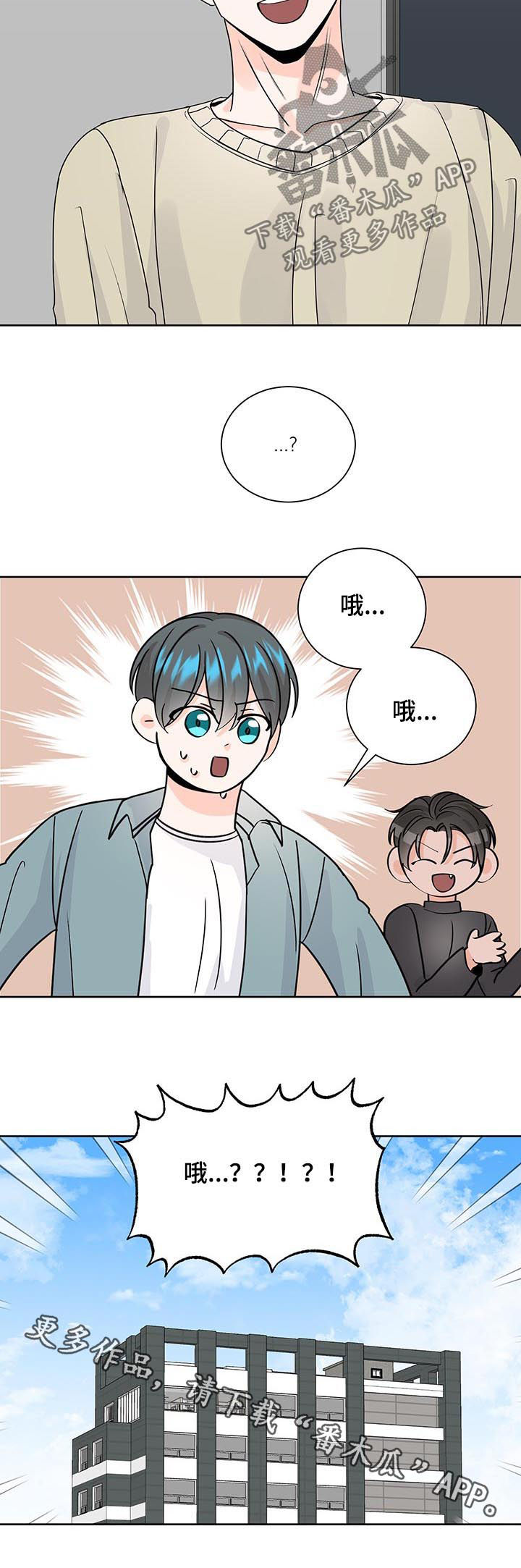 《最差阿尔法》漫画最新章节第82章：老师免费下拉式在线观看章节第【1】张图片