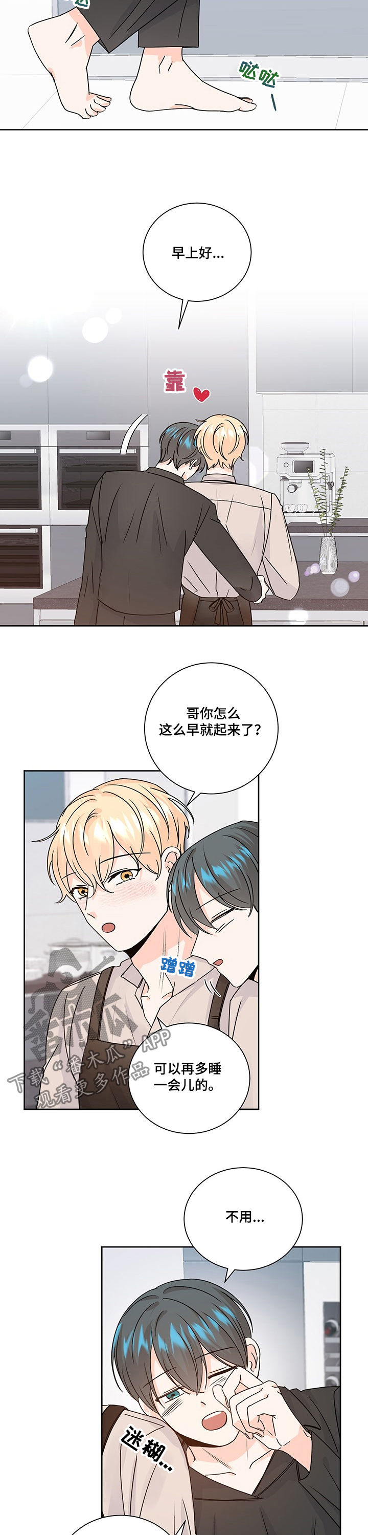 《最差阿尔法》漫画最新章节第85章：表情免费下拉式在线观看章节第【6】张图片