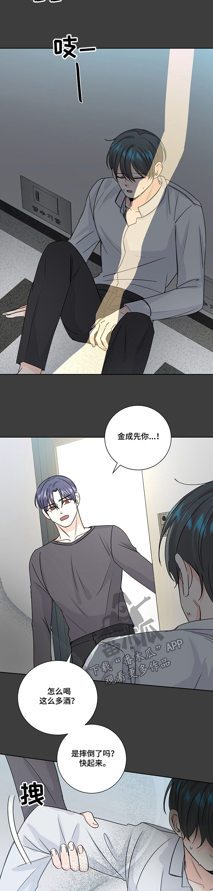 《最差阿尔法》漫画最新章节第89章：特别免费下拉式在线观看章节第【9】张图片