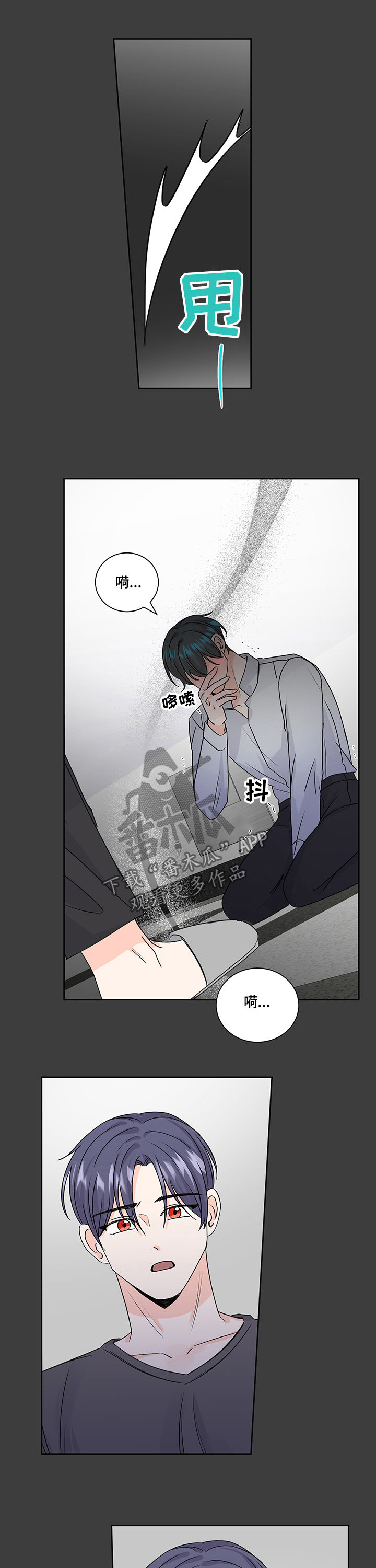 《最差阿尔法》漫画最新章节第89章：特别免费下拉式在线观看章节第【7】张图片