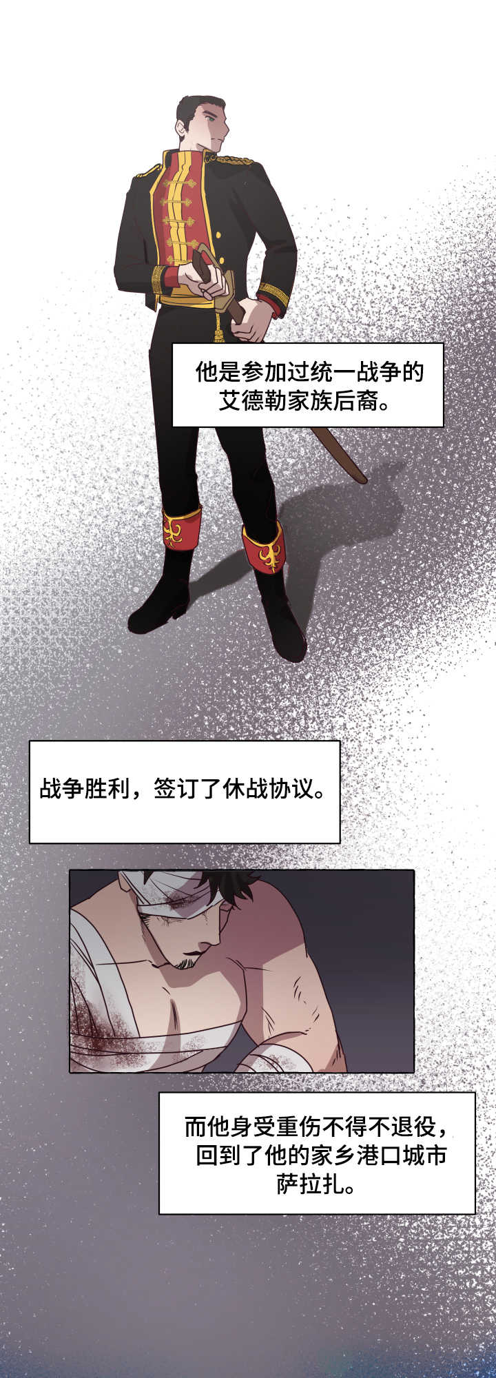 《身份转换》漫画最新章节第1章：拍卖会免费下拉式在线观看章节第【9】张图片