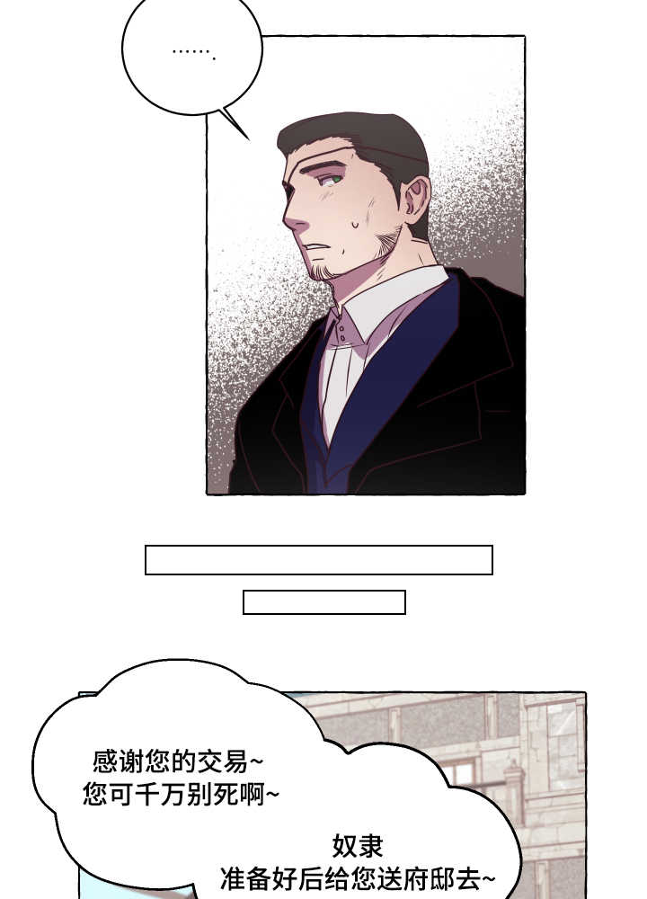 《身份转换》漫画最新章节第2章：反抗免费下拉式在线观看章节第【9】张图片