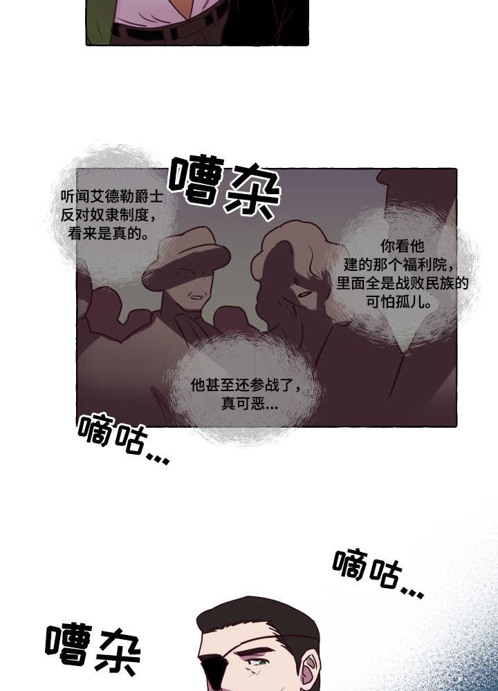 身份转换-第2章：反抗全彩韩漫标签