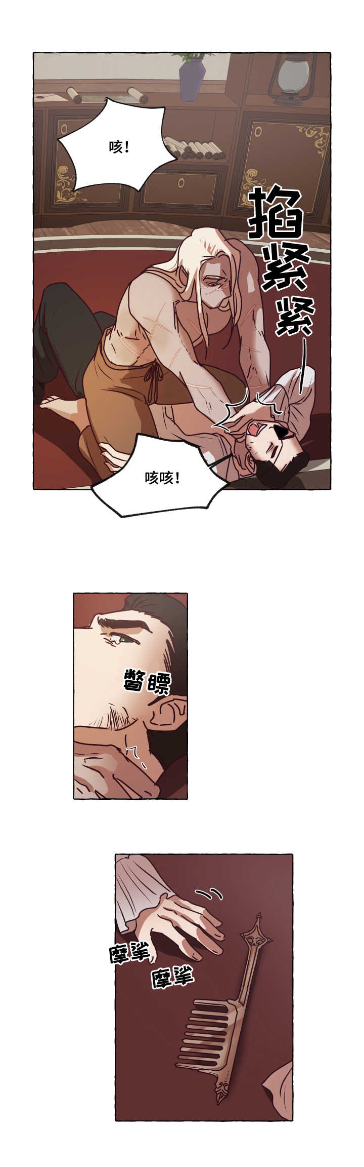 《身份转换》漫画最新章节第3章：制服免费下拉式在线观看章节第【11】张图片