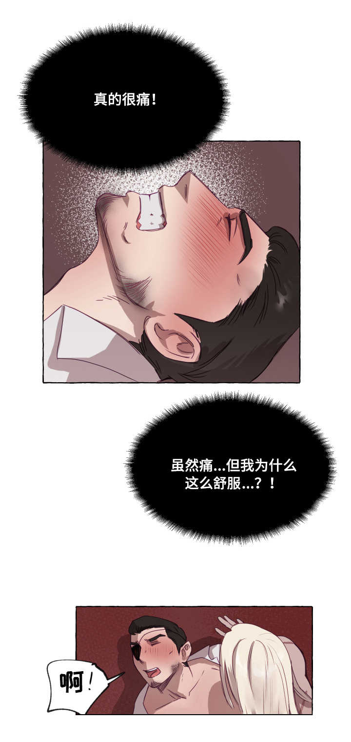 《身份转换》漫画最新章节第3章：制服免费下拉式在线观看章节第【1】张图片