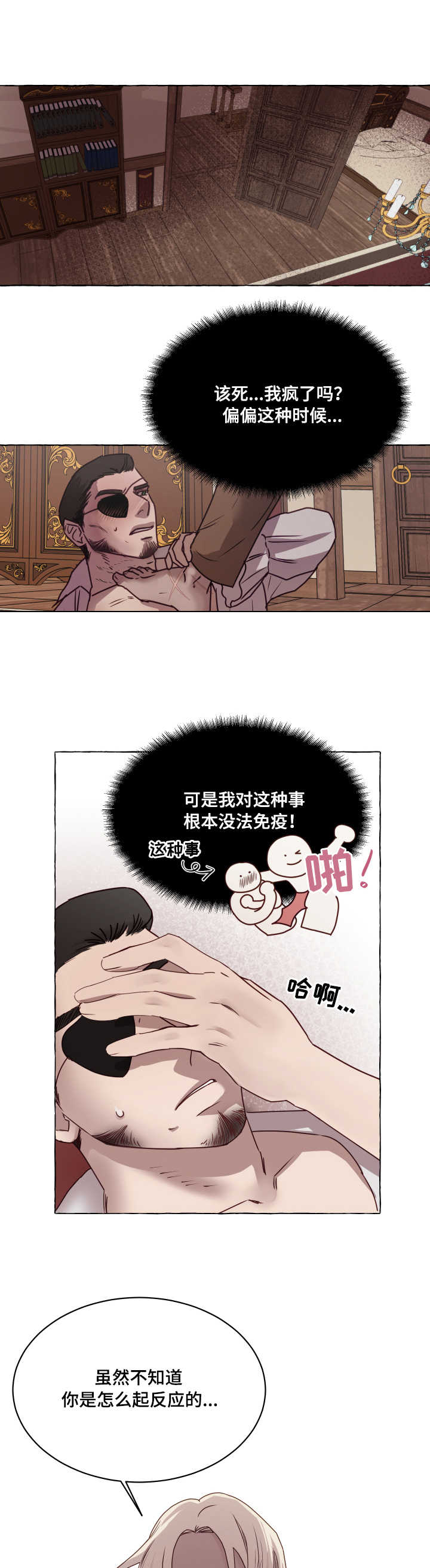 《身份转换》漫画最新章节第3章：制服免费下拉式在线观看章节第【6】张图片