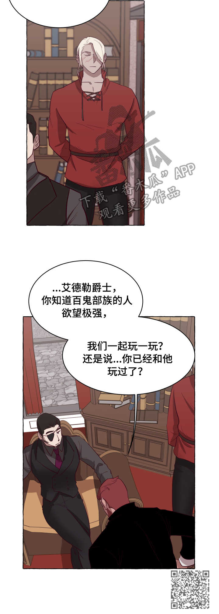 《身份转换》漫画最新章节第5章：捉弄免费下拉式在线观看章节第【9】张图片