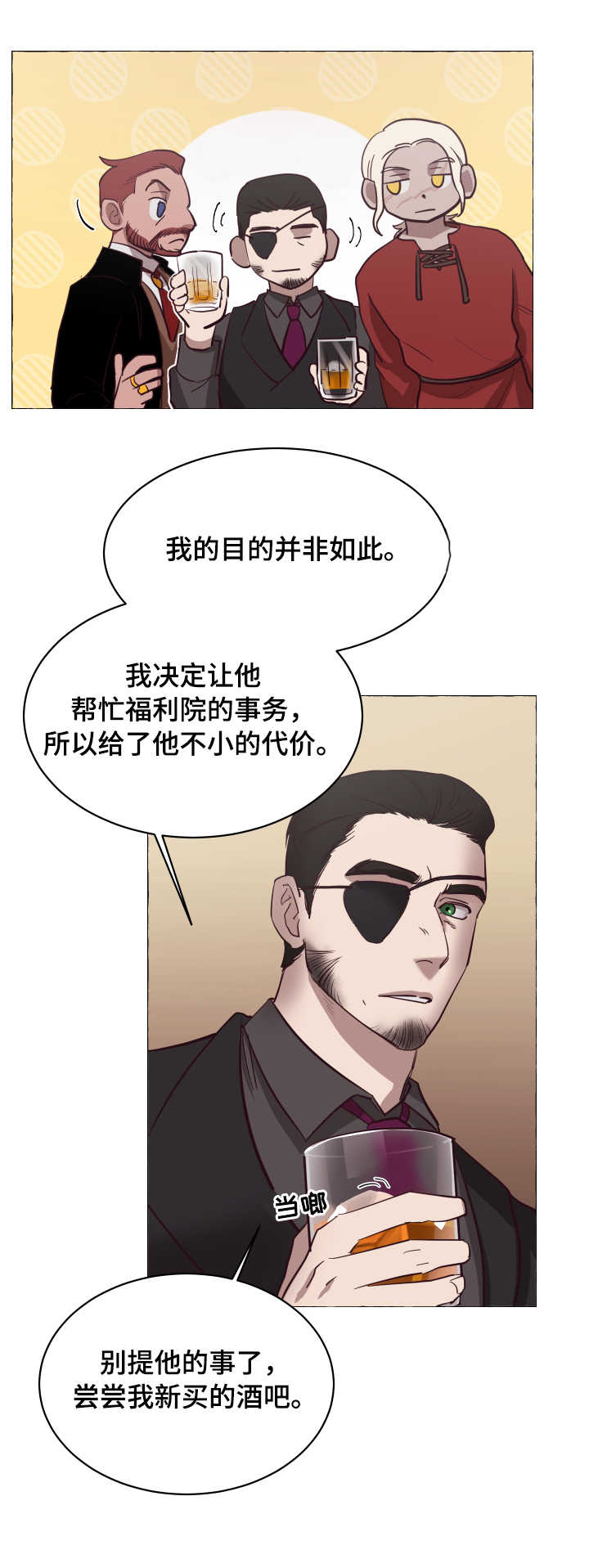 《身份转换》漫画最新章节第5章：捉弄免费下拉式在线观看章节第【7】张图片