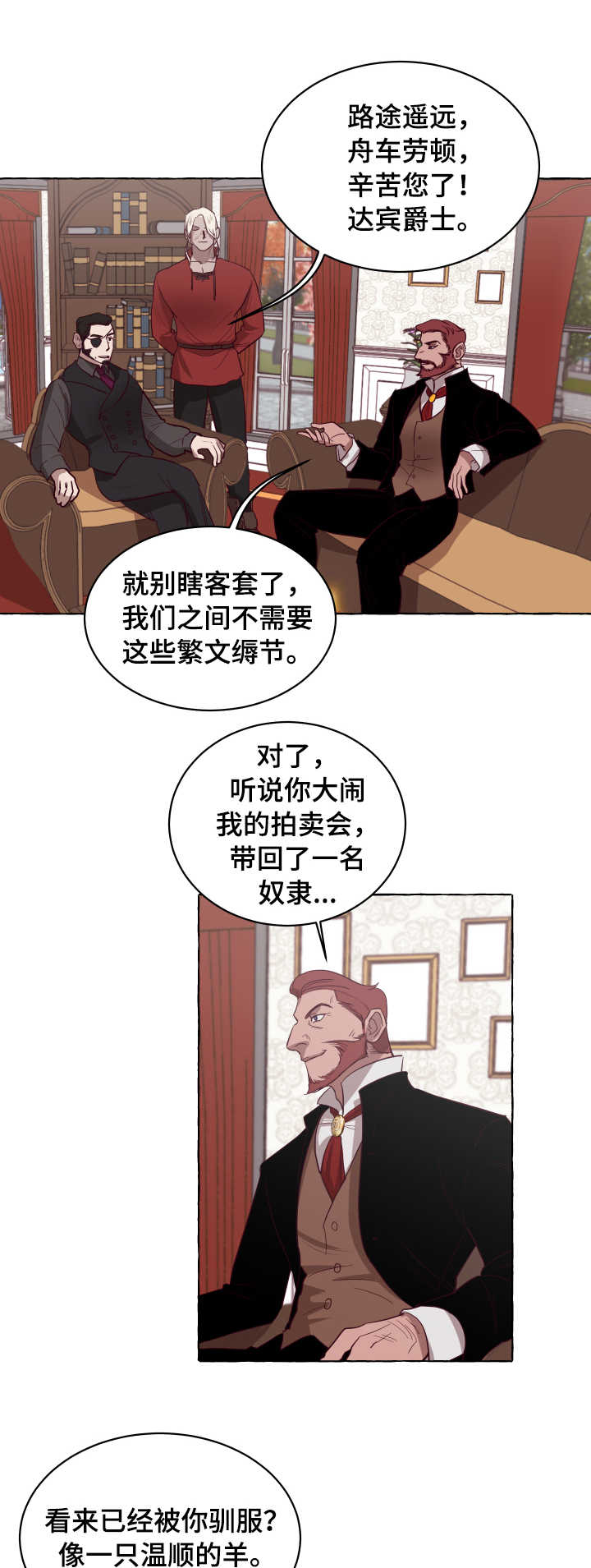 《身份转换》漫画最新章节第5章：捉弄免费下拉式在线观看章节第【10】张图片