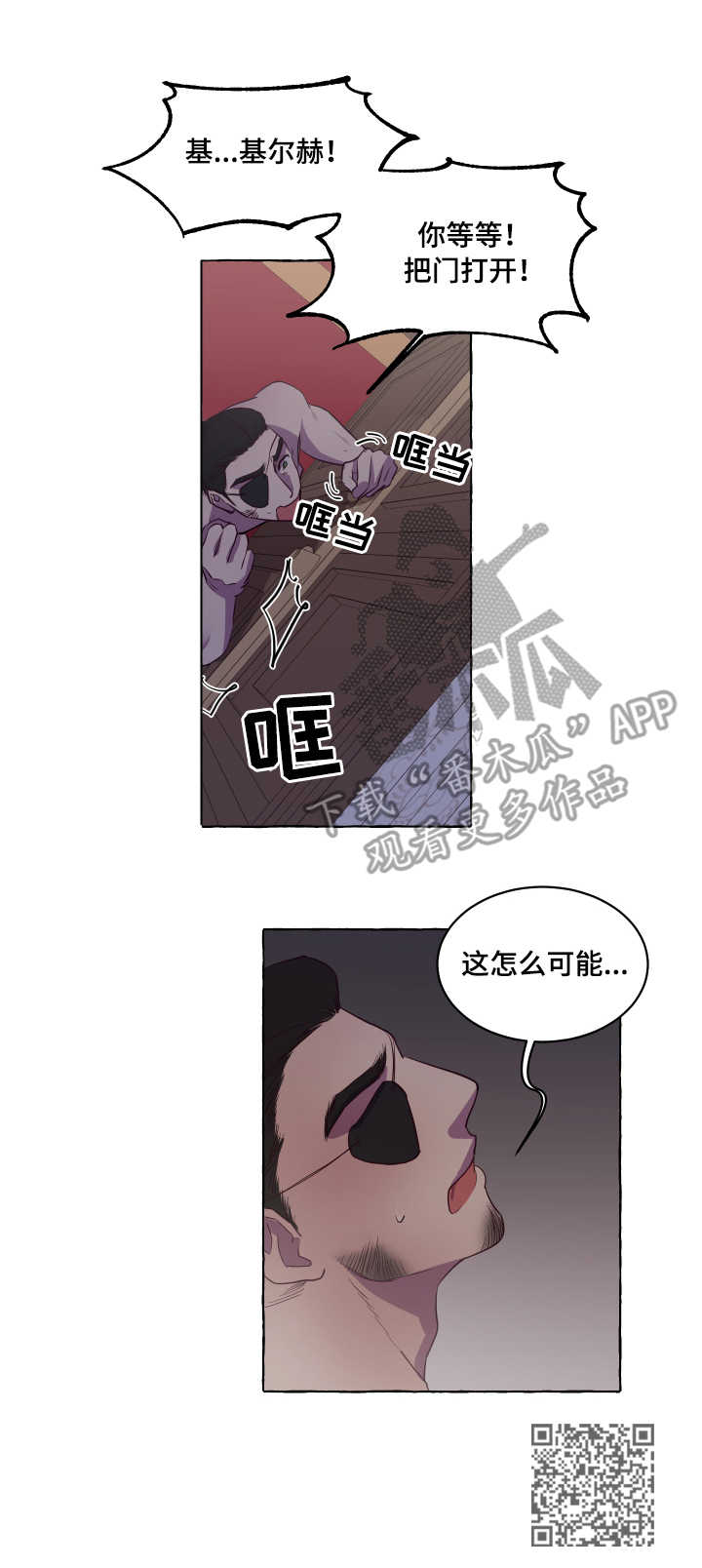 《身份转换》漫画最新章节第6章：小狗免费下拉式在线观看章节第【1】张图片